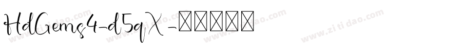 HdGems4-d5qX字体转换