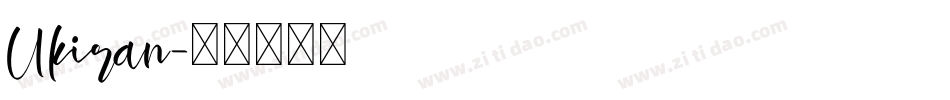 Ukiran字体转换