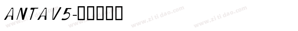 ANTAV5字体转换