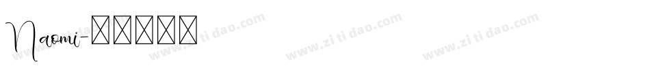 Naomi字体转换
