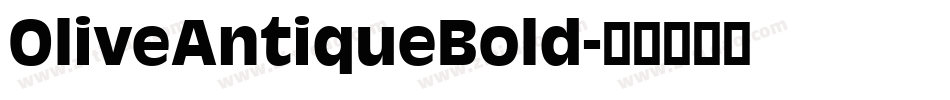 OliveAntiqueBold字体转换