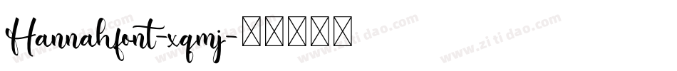 Hannahfont-xqmj字体转换