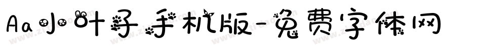 Aa小叶子手机版字体转换