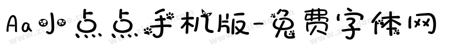Aa小点点手机版字体转换