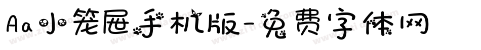 Aa小笼屉手机版字体转换