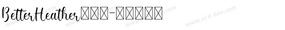BetterHeather转换器字体转换