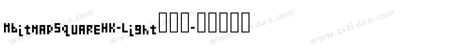 MBitmapSquareHK-Light手机版字体转换
