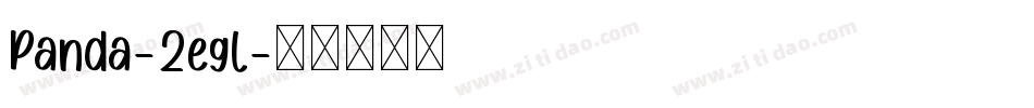 Panda-2egl字体转换