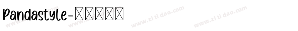 Pandastyle字体转换