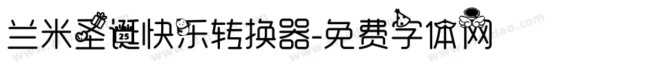 兰米圣诞快乐转换器字体转换
