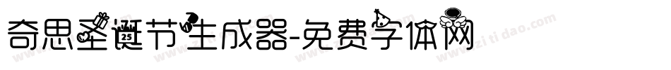 奇思圣诞节生成器字体转换