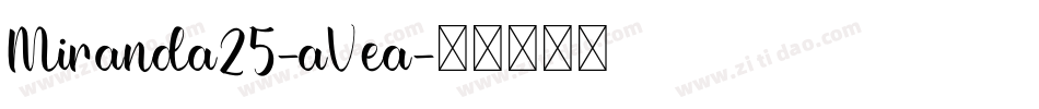 Miranda25-aVea字体转换