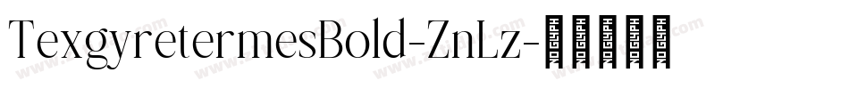 TexgyretermesBold-ZnLz字体转换