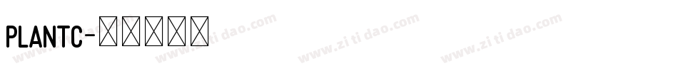 plantc字体转换