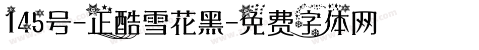 145号-正酷雪花黑字体转换