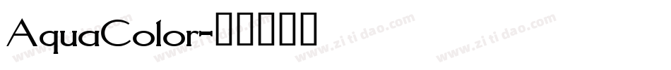 AquaColor字体转换