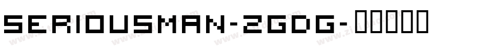 SeriousMan-zgDG字体转换