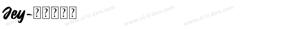 Jey字体转换