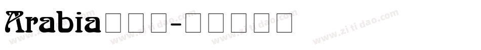 Arabia转换器字体转换