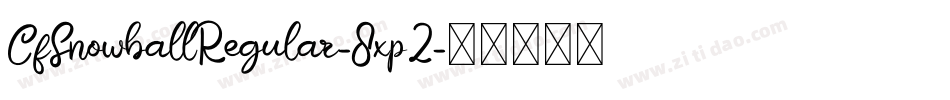 CfSnowballRegular-8xp2字体转换