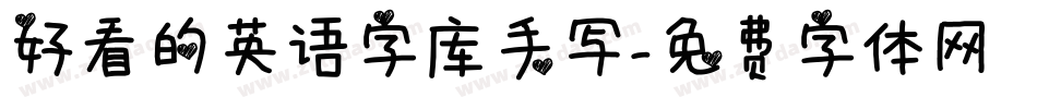 好看的英语字库手写字体转换