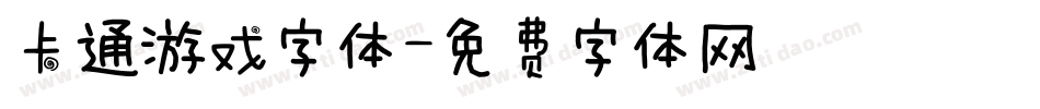 卡通游戏字体字体转换