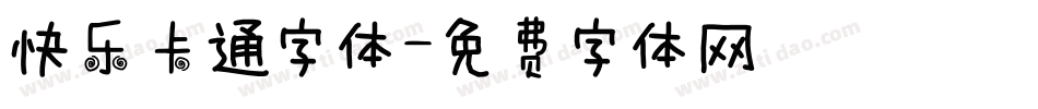 快乐卡通字体字体转换