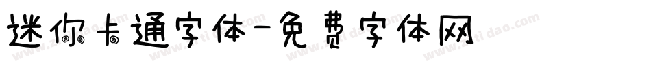 迷你卡通字体字体转换
