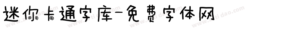 迷你卡通字库字体转换