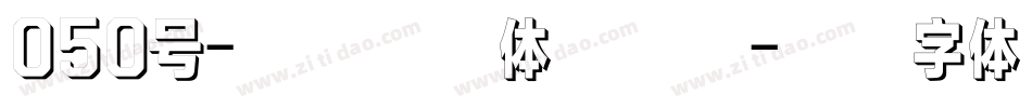 050号-白鸽天行体生成器字体转换