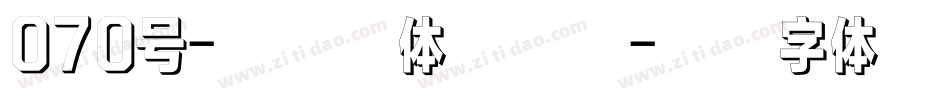 070号-灵悦黑体手机版字体转换