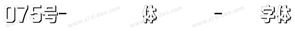 075号-柳叶竹眉体手机版字体转换