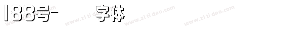 188号字体转换