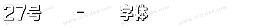 27号布丁字体转换