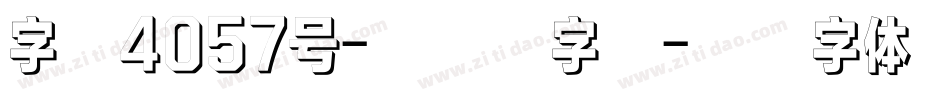 字魂4057号-手札米字格字体转换
