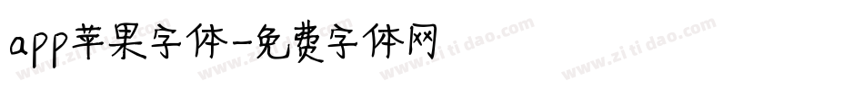 app苹果字体字体转换