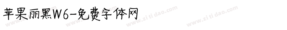 苹果丽黑W6字体转换