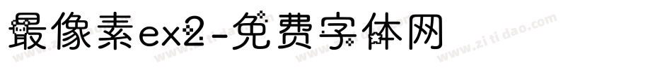 最像素ex2字体转换