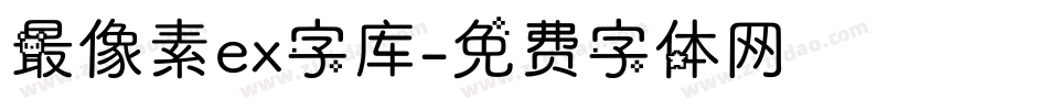 最像素ex字库字体转换