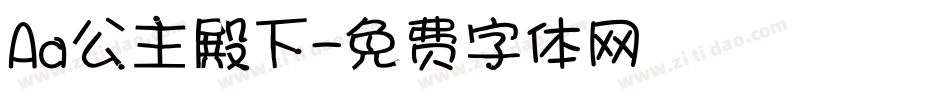 Aa公主殿下字体转换