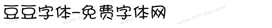 豆豆字体字体转换