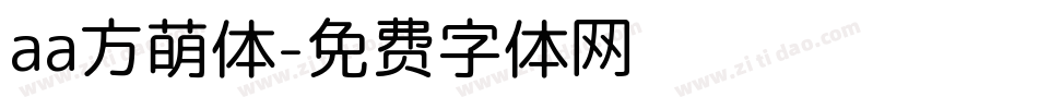aa方萌体字体转换