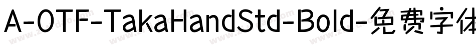 A-OTF-TakaHandStd-Bold字体转换