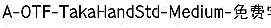 A-OTF-TakaHandStd-Medium字体转换