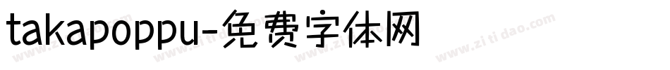 takapoppu字体转换