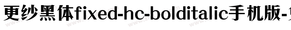 更纱黑体fixed-hc-bolditalic手机版字体转换