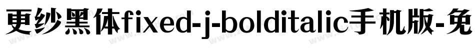 更纱黑体fixed-j-bolditalic手机版字体转换