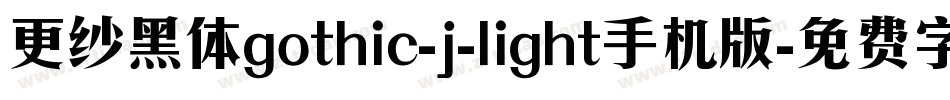 更纱黑体gothic-j-light手机版字体转换
