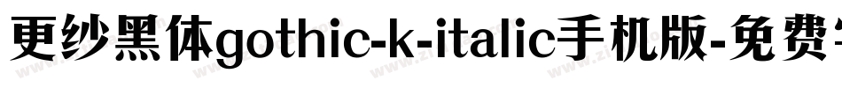 更纱黑体gothic-k-italic手机版字体转换