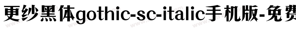 更纱黑体gothic-sc-italic手机版字体转换